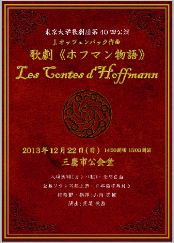 2013/12/22 三鷹市公会堂_d0318855_12411228.jpg