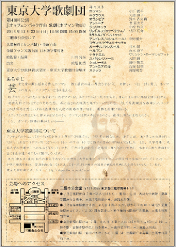 2013/12/22 三鷹市公会堂_d0318855_12413214.jpg