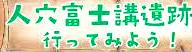 ＜2014年１月２日＞霊峰富士と共に恭賀新年！静岡東部探訪（その１）：「富士宮」編_c0119160_2082210.jpg