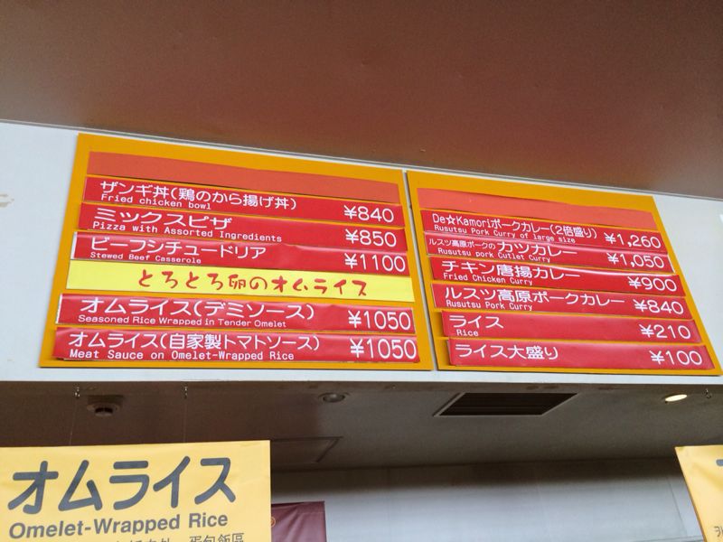 ルスツリゾート ☆ 北海道_c0151965_17611100.jpg