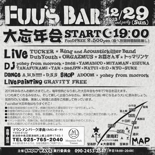 FUU\'S BAR 大忘年会_d0112893_14375261.jpg