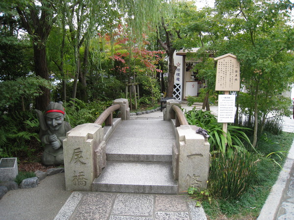 晴明神社①_d0287413_17103542.jpg