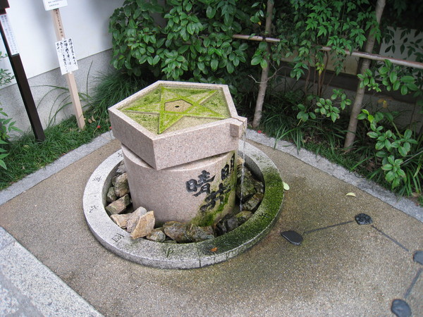 晴明神社①_d0287413_17124110.jpg