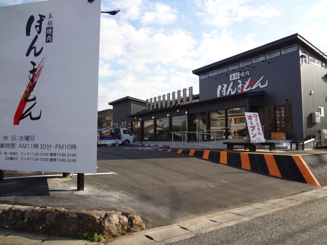 本格焼肉 ほんまもん 里庄店 J Pandaの日記 本格焼肉 ほんまもん 里庄店 J Pandaの日記