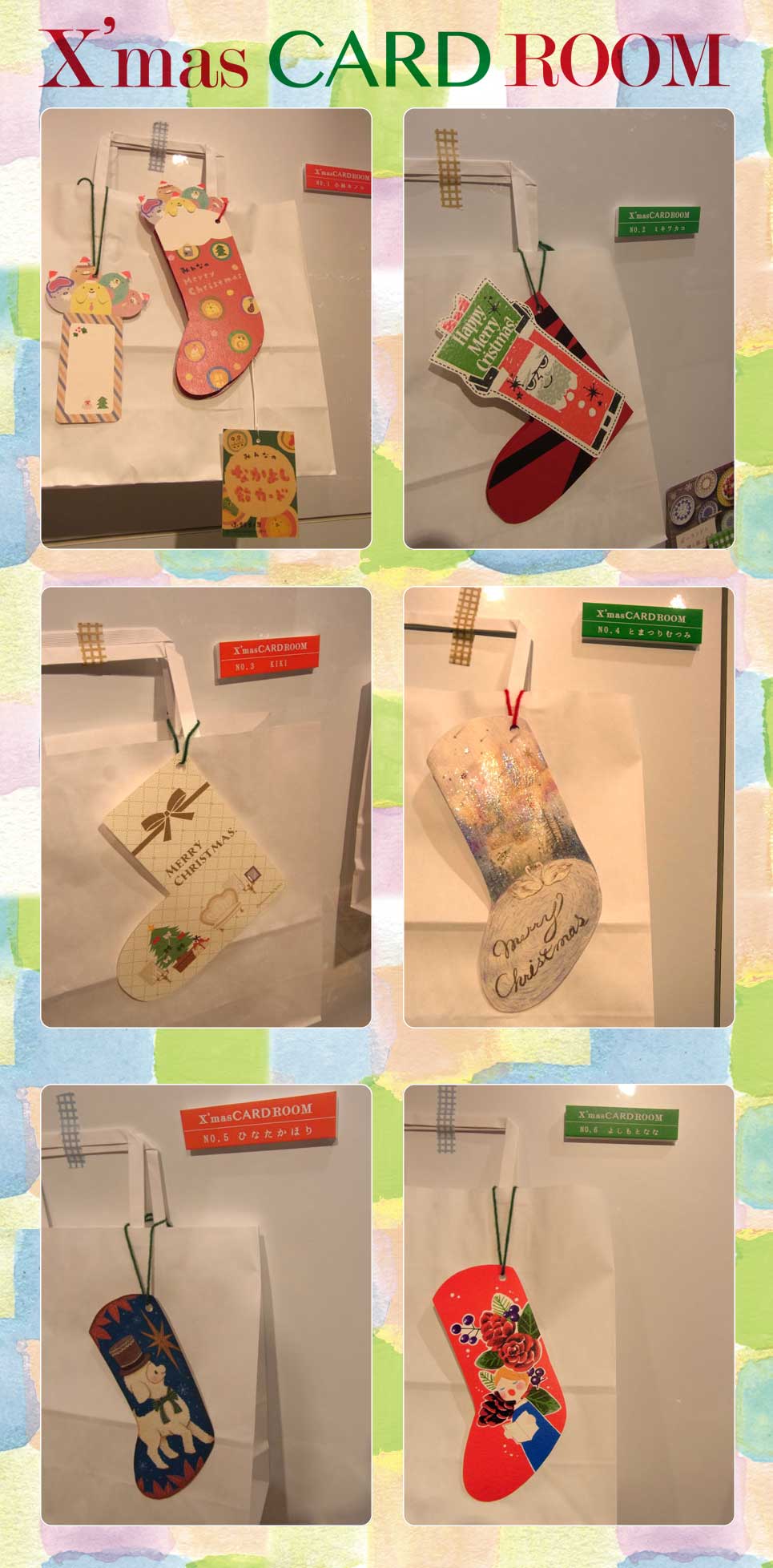 12/13-12/25 X\'mas CARD ROOM展 開催中!様子を掲載しました!_f0010033_151383.jpg