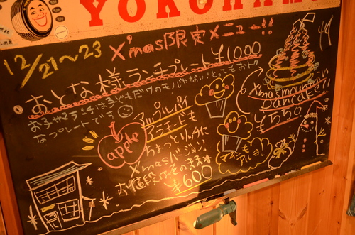 ミルX\'mas!最終日~☆_b0207642_11404187.jpg