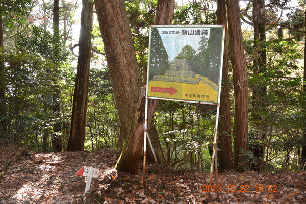 ブログ７号（熊山　この遺跡は必見だ）_d0320746_212514.jpg