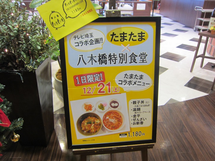 テレビ埼玉 たまたま 藤村忠寿と西田二郎 熊谷 八木橋百貨店 たまたま しんしん やってみよう テレビ埼玉 たまたま 藤村忠寿と西田二郎 熊谷 八木橋百貨店 たまたま しんしん やってみよう