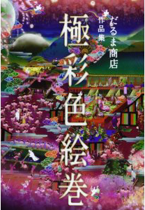 a0072870_22463659.jpg