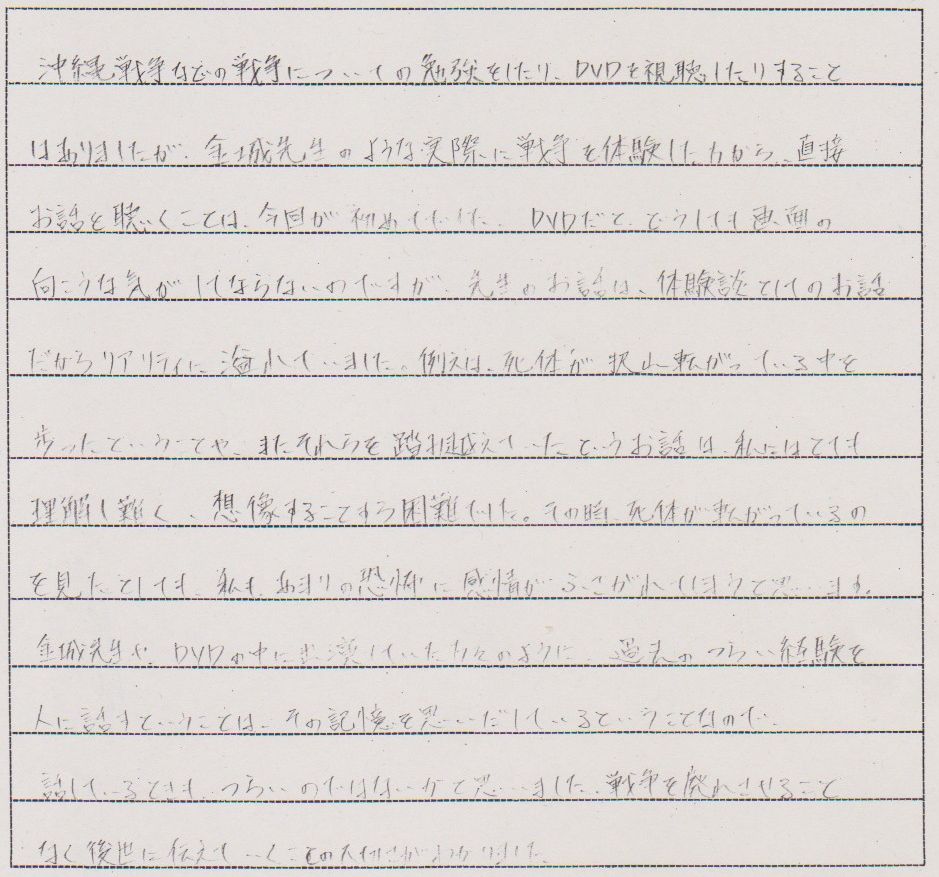 １２月２３日 埼玉県立浦和北高等学校 その１０ 圀弘日記