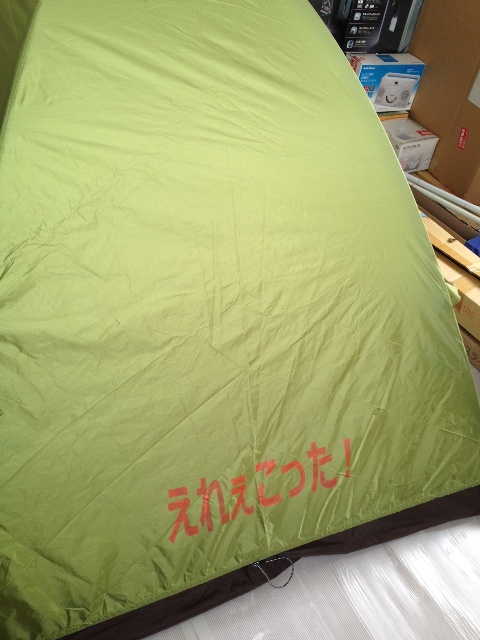 冬の間に来年の春以降の準備も着々と進める(^^ゞ_c0147398_0291743.jpg