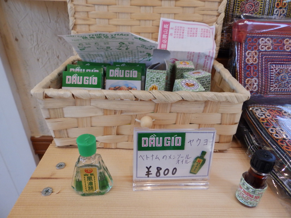 森のエゾリス舎にてプラカゴバック、民芸品など”ベトナム雑貨”販売中!_f0276498_1637938.jpg