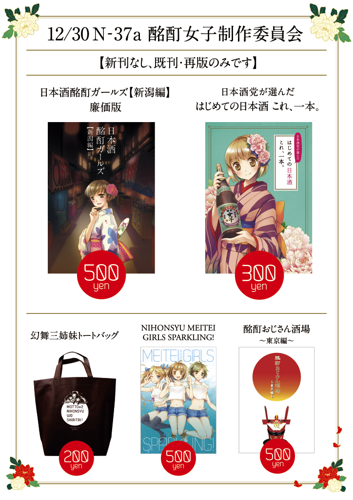 12/30 コミックマーケットに参加します_b0204714_144809.png
