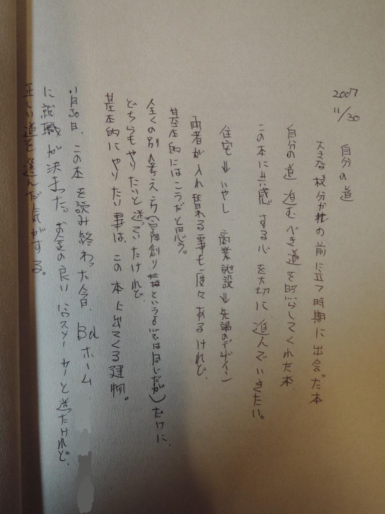 20131224の日記_e0149215_22202125.jpg