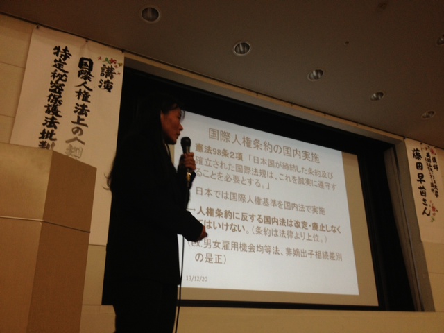 世界の流れに逆行する秘密保護法12・23集会(名古屋)_c0241022_0374835.jpg
