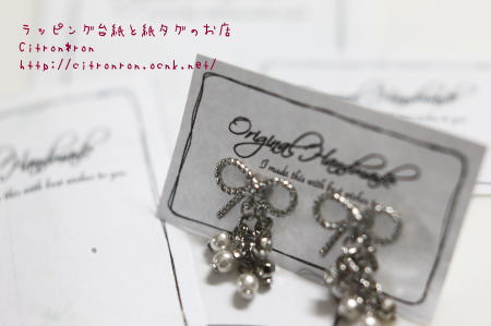 100円で60枚分 シンプルかわいいピアス台紙を作ってみました ピアス台紙 手作りアクセサリーラッピング資材販売 Citron Ron 100円で60枚分 シンプルかわいいピアス台紙を作ってみました ピアス台紙 手作りアクセサリーラッピング資材販売 Citron Ron