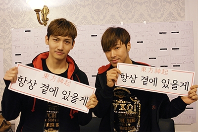 東方神起 カムバック間近か あっちこっちそっち 東方神起 カムバック間近か あっちこっちそっち