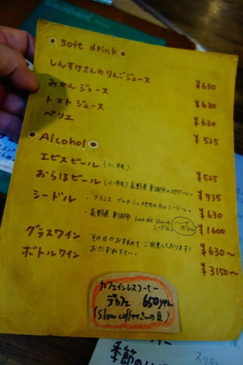 Levain ルヴァン & Le Chalet　ル・シァレ　渋谷富ヶ谷/天然酵母パン & カフェ_a0287336_21145130.jpg