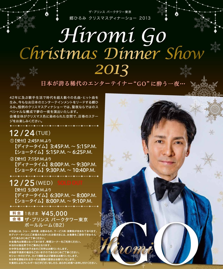 Christmas Dinner Show 13 That S The Way