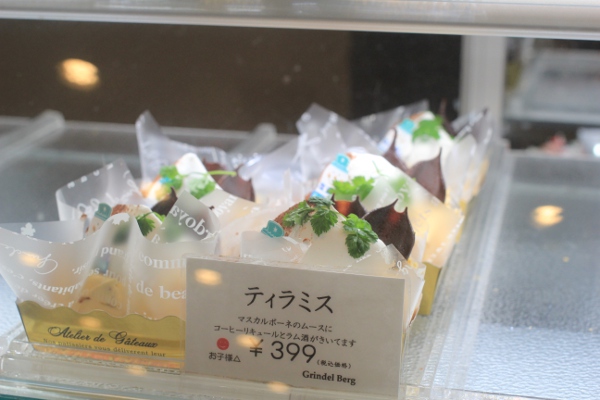 グリンデルベルグ Grindel Berg 宇都宮済生会北店_e0227942_22581844.jpg