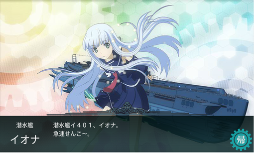 艦これ 大型建造実装 コラボイベント かぼちゃ帝国 艦これ 大型建造実装 コラボイベント かぼちゃ帝国