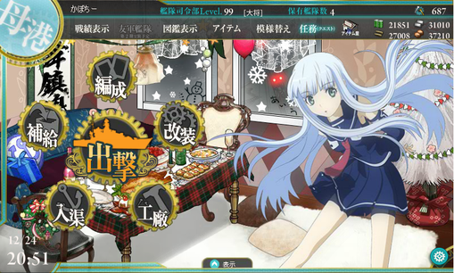 艦これ 大型建造実装 コラボイベント かぼちゃ帝国