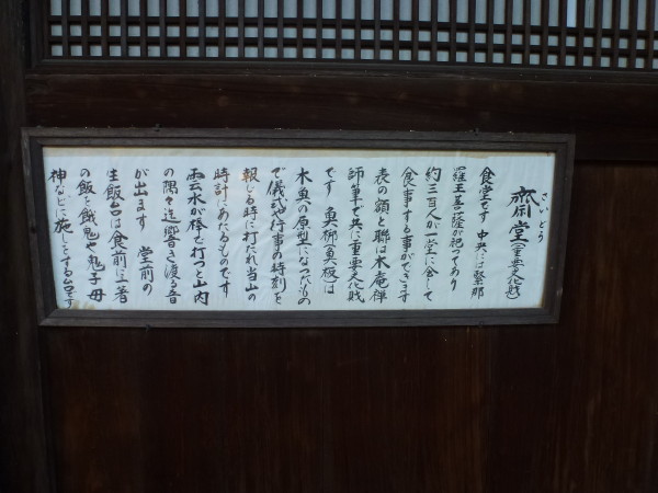 京都宇治 黄檗宗総本山萬福寺 on 2013-12-23_b0118987_06501249.jpg