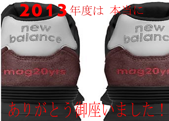 年末のご挨拶　2013年12月24日_c0078587_1210312.png