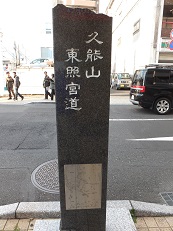 東海道（20）　草薙～府中　02　下見・府中宿_d0183387_15535075.jpg