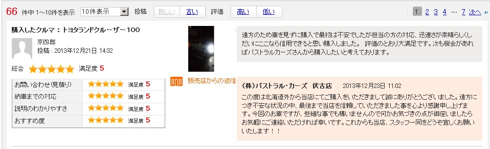 ☆1台のご成約誠にありがとうございます!!☆(伏古店)_c0161601_1957542.jpg