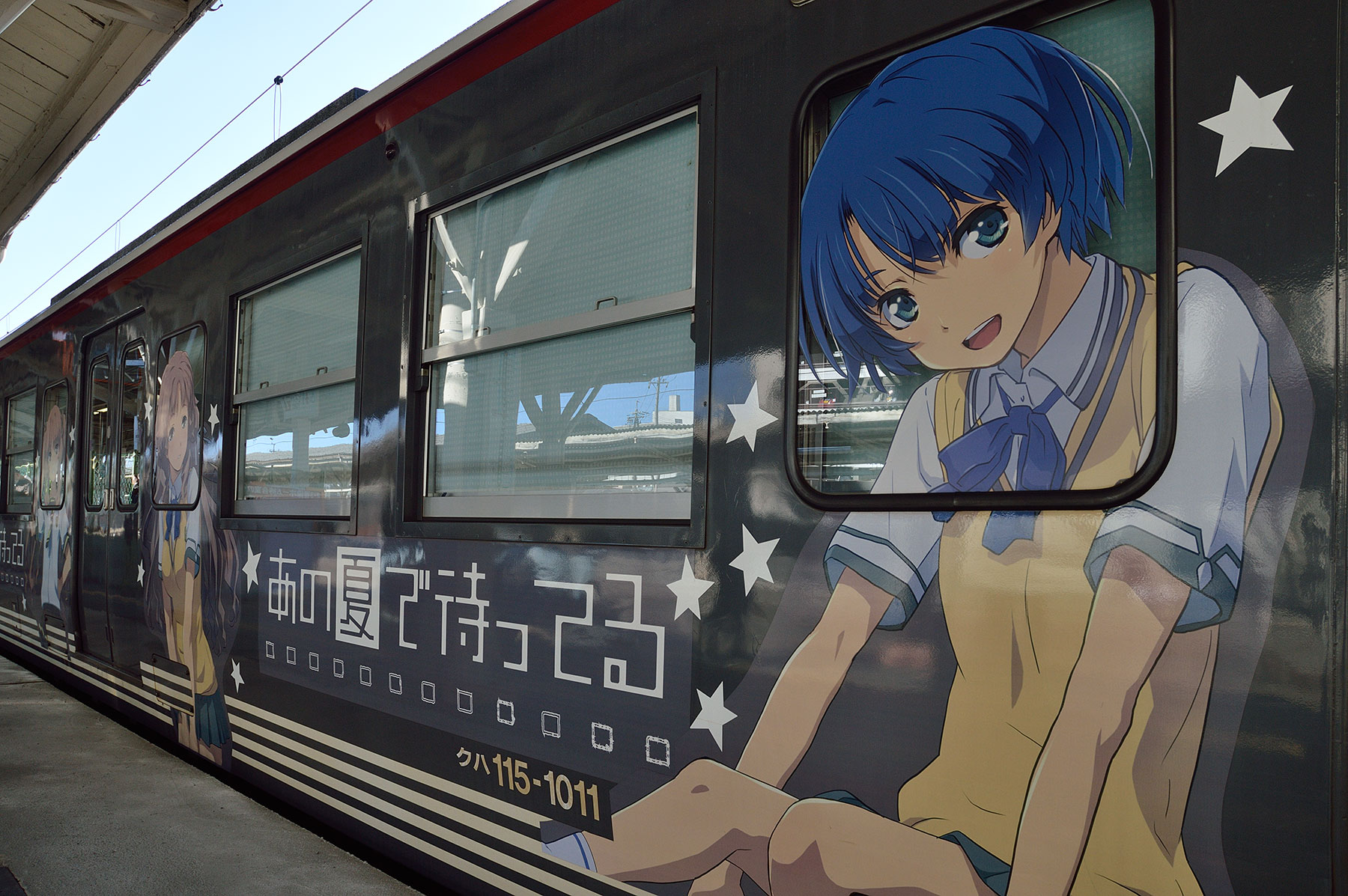 しなの鉄道 115系 - 「あの夏で待ってるラッピング車」最終日 しなの鉄道 115系 - 「あの夏で待ってるラッピング車」最終日
