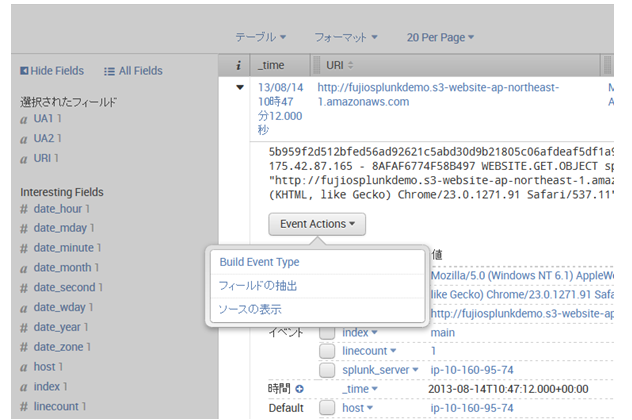 アマゾンクラウドストレージのログ解析_d0056815_01483657.png