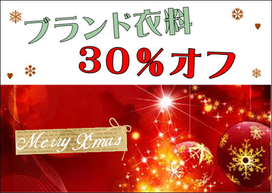 ★☆Merry X\'mas☆★_c0170520_123452.jpg