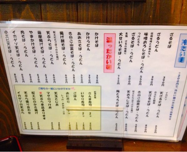 そば茶屋 津店_e0292546_9433994.jpg