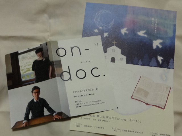 Tomoyo Harada 歌と朗読の会　on-doc. 福岡公演 _b0172347_04748.jpg