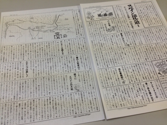 「スペイン巡礼の道」特別号_f0019247_0522085.jpg