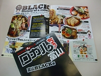 富山「BLACK」の特集に「ホワイト」登場!!_c0208355_17595718.jpg