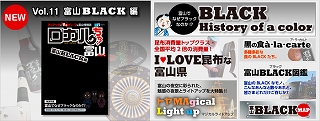 富山「BLACK」の特集に「ホワイト」登場!!_c0208355_1824434.jpg