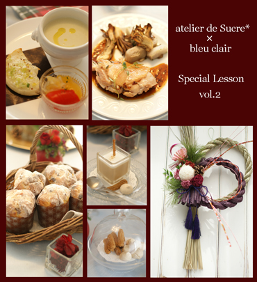 atelier de Sucre* ×bleu clair スペシャルレッスンVol.2、ありがとうございました!_b0065587_1451914.jpg