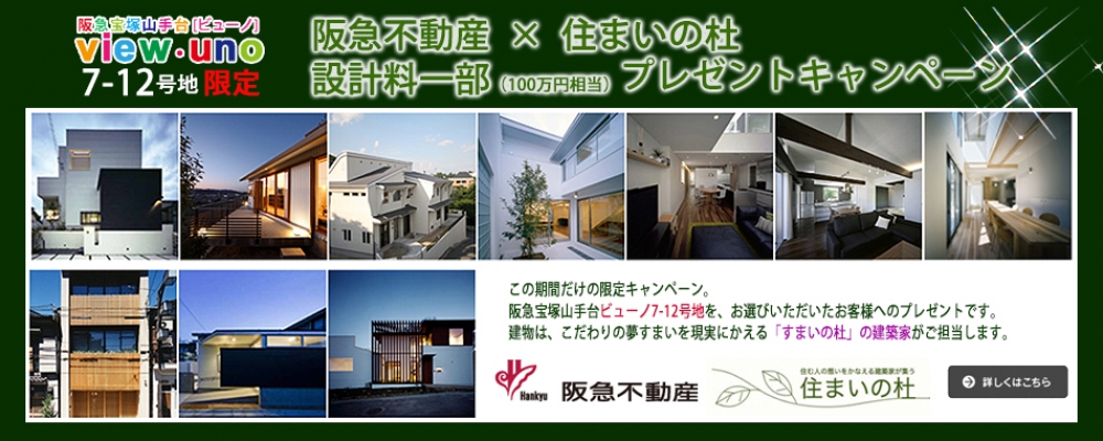 太陽を取り込む家 近藤晃弘建築都市設計事務所の建築活動記録 太陽を取り込む家 近藤晃弘建築都市設計事務所の建築活動記録