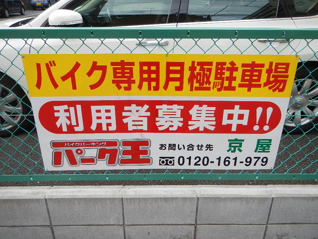 バイクガレージ_e0243413_110524.jpg