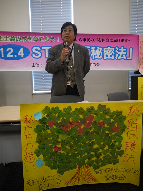 12/4(水)12時-国会包囲行動 14時-院内集会 STOP!秘密法_c0241022_1350276.jpg