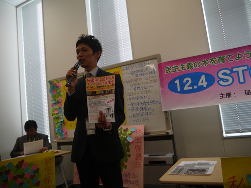 12/4(水)12時-国会包囲行動 14時-院内集会 STOP!秘密法_c0241022_13502841.jpg