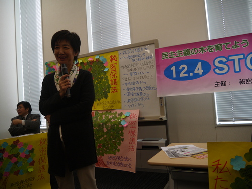 12/4(水)12時-国会包囲行動 14時-院内集会 STOP!秘密法_c0241022_13504067.jpg