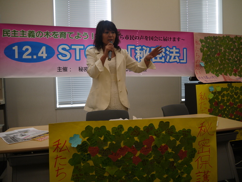 12/4(水)12時-国会包囲行動 14時-院内集会 STOP!秘密法_c0241022_13505279.jpg