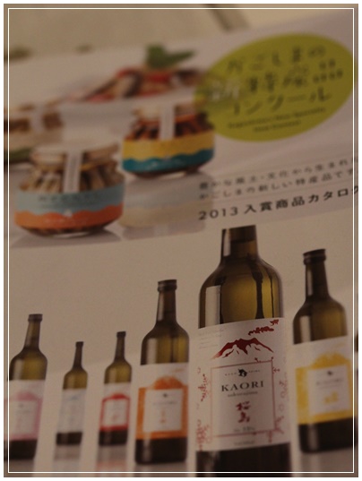 冬限定焼酎 KAORI_c0141025_171235.jpg