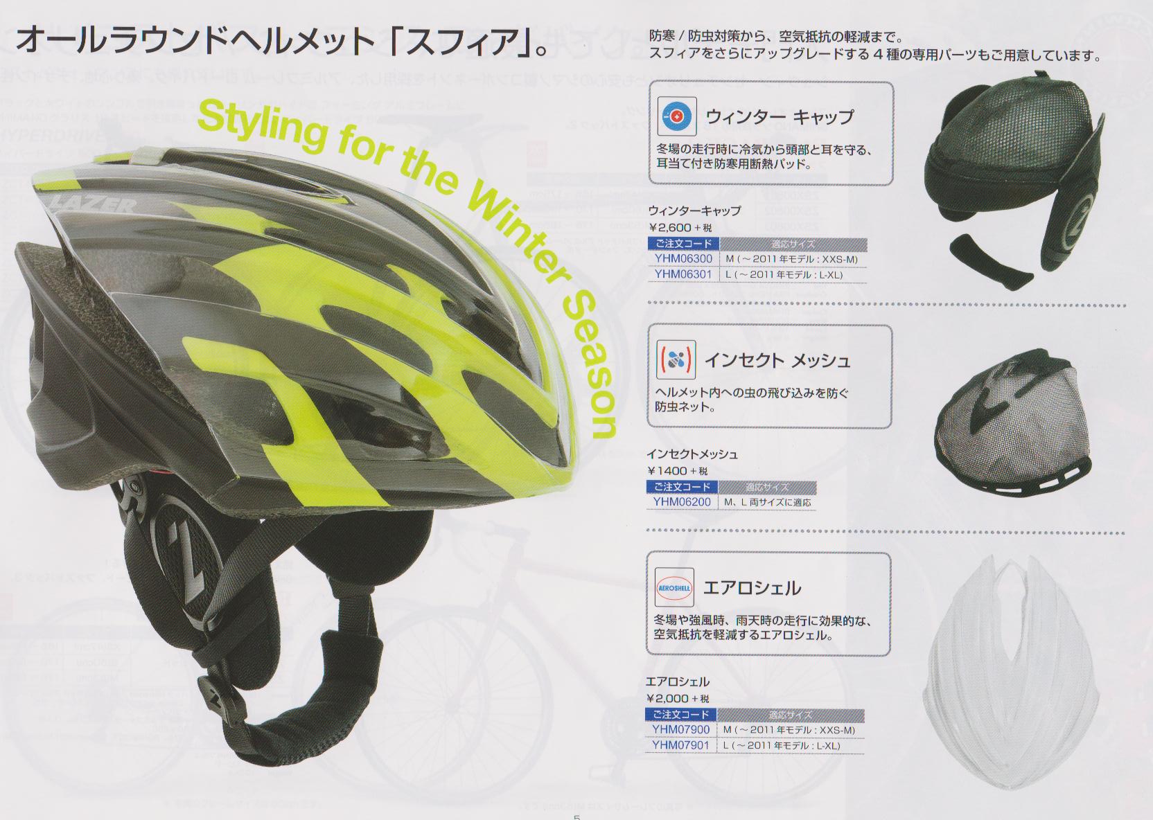 Lazer ロードバイクヘルメット スフィア ロードバイクproku Lazer ロードバイクヘルメット スフィア ロードバイクproku