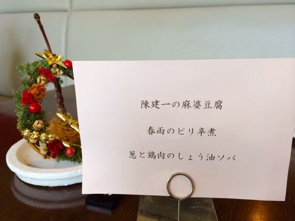 四川飯店 名古屋店_e0292546_1222972.jpg