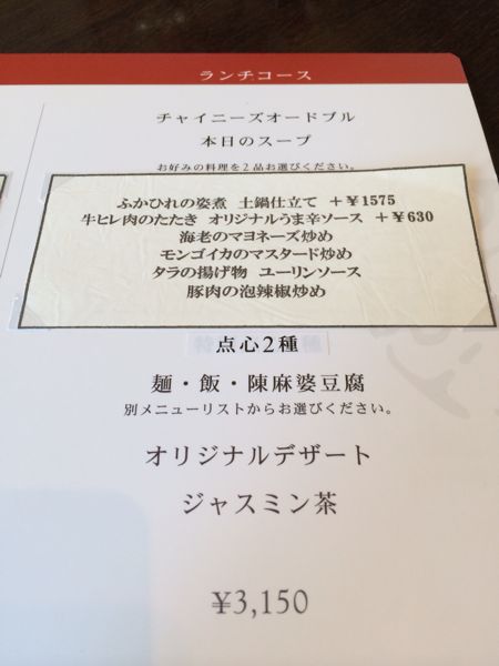 四川飯店 名古屋店_e0292546_1223043.jpg