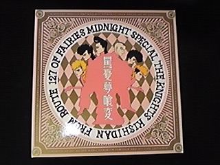 不定期更新 氣志團バームクーヘン あたしに生まれてすみません 不定期更新 氣志團バームクーヘン あたしに生まれてすみません